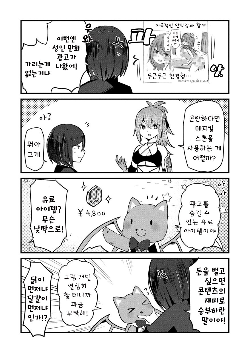 쓰레기 게임 전생 카사코씨.manhwa_9.jpg