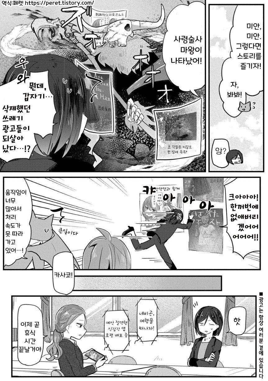 쓰레기 게임 전생 카사코씨.manhwa_10.jpg