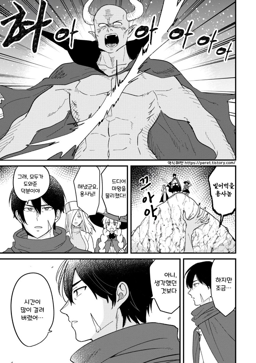 용사 35세 ~세상을 구하다가 결혼할 나이를 놓쳤다~.manhwa_2.jpg