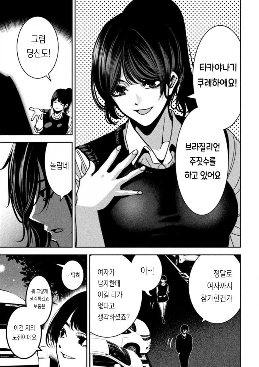 브라질리언 왁싱한 여고생을 이기는 manga_1.jpg