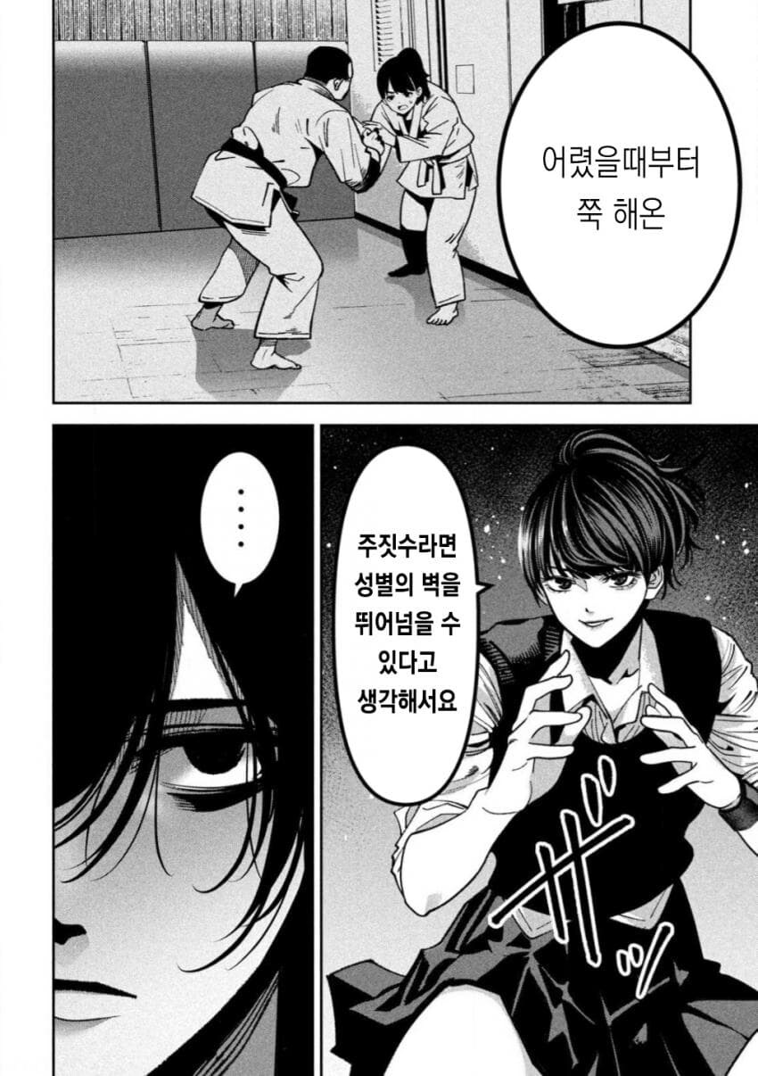 브라질리언 왁싱한 여고생을 이기는 manga_2.jpg
