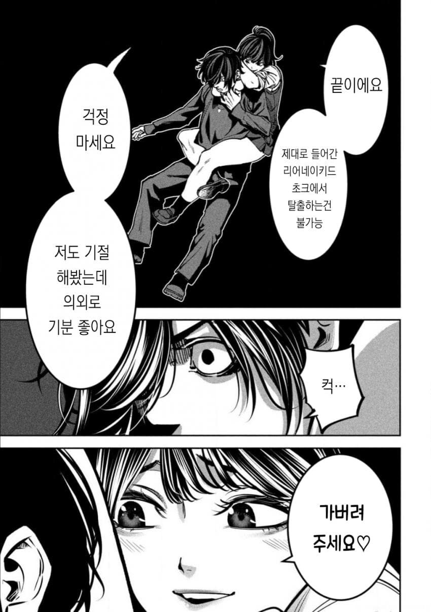 브라질리언 왁싱한 여고생을 이기는 manga_6.jpg
