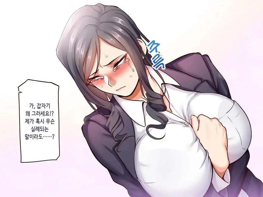 자존감 밑바닥인 45세 중년교사_6.webp