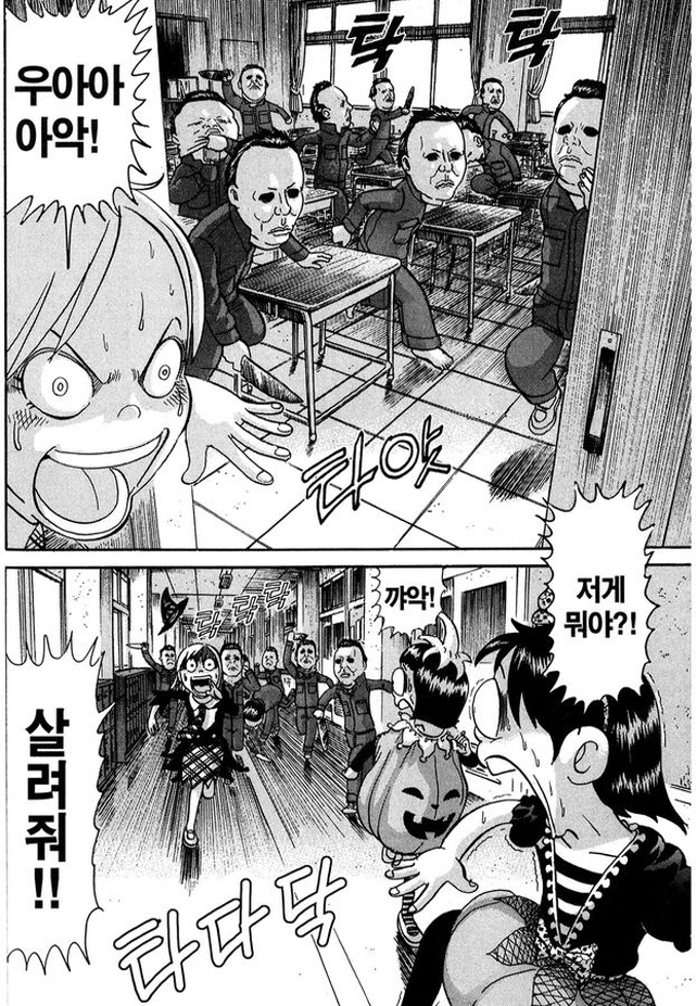 [괴짜가족]해피 할로윈_4.jpg