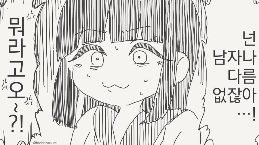 귀여운 여자애가 동아리에 들어오는 만화_4.jpg