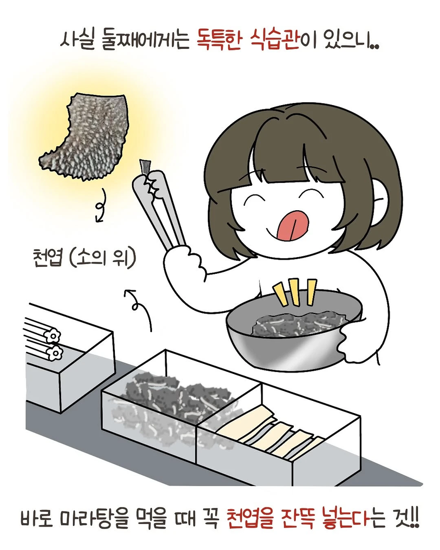 마라탕 사장님 울린썰 .manwha_2.webp