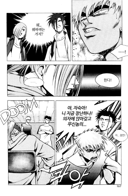 [힙합]의자에 앉아서 윈드밀을 하다_2.jpg