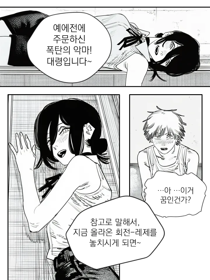 체인소맨)덴지 초밥 먹는 만화.ai_5.webp