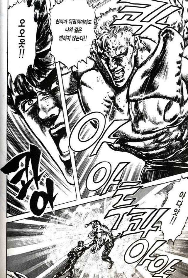 [북두의권]카이오에게 한번 패했던 켄시로_1.jpg