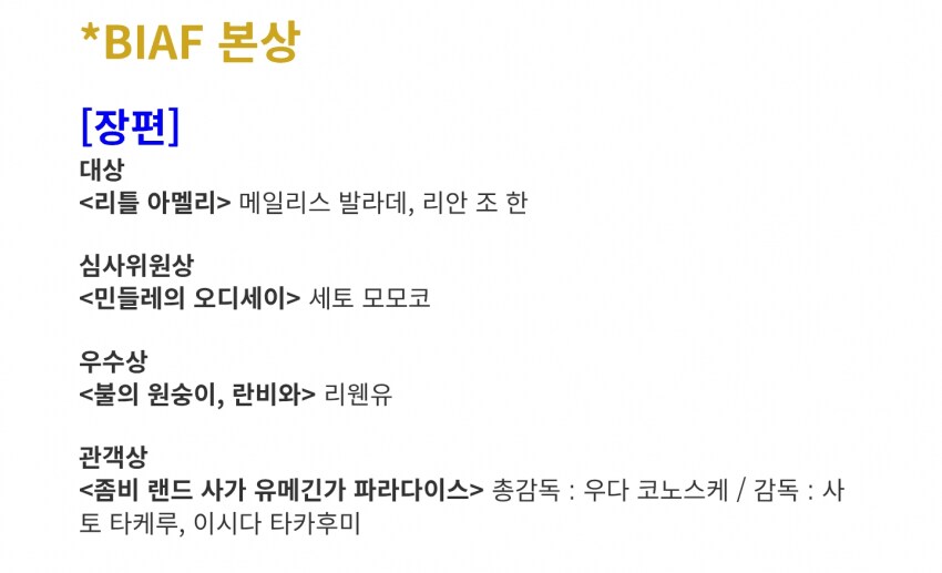 좀랜사) 공식 트윗에서 부천에서 상받은거 언급_1.png