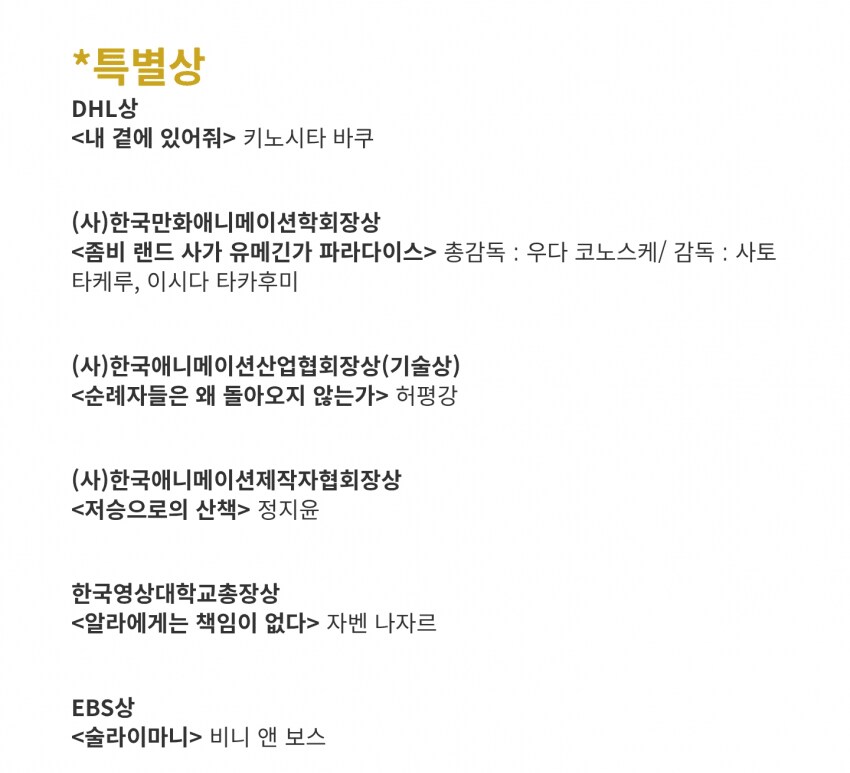 좀랜사) 공식 트윗에서 부천에서 상받은거 언급_2.png