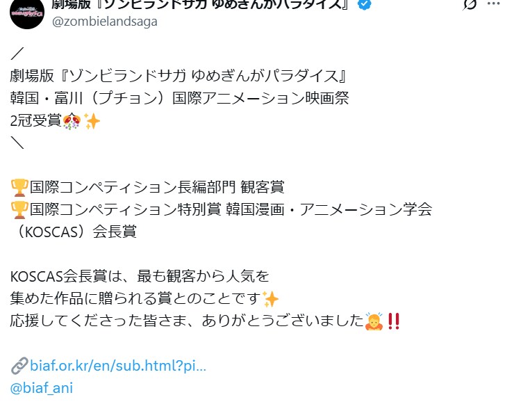 좀랜사) 공식 트윗에서 부천에서 상받은거 언급_3.png