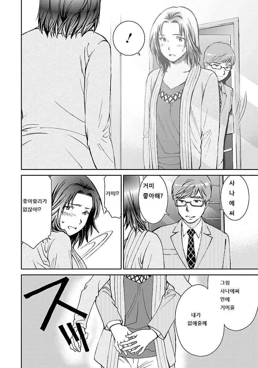 산입에 거미줄 친거같은 여자 manhwa_1.webp