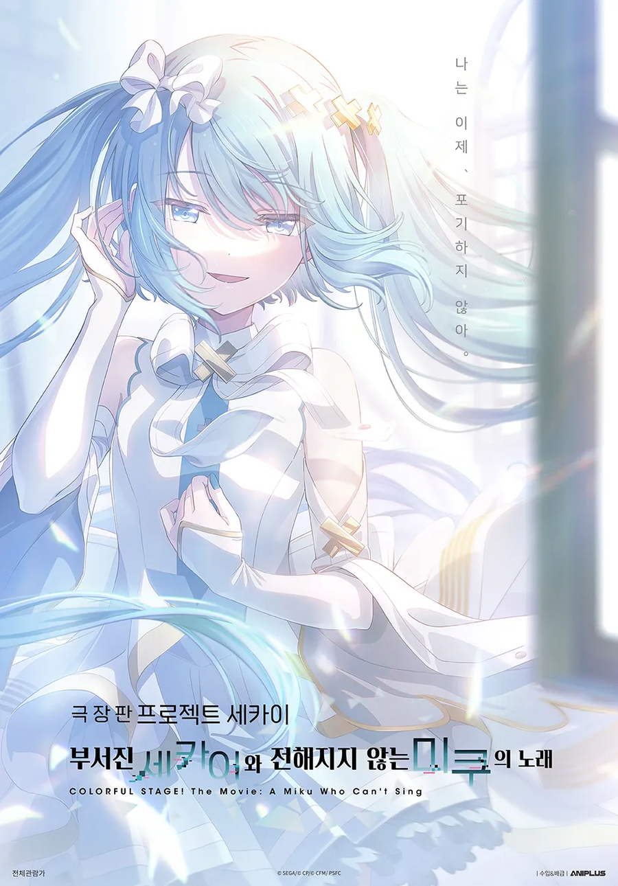 프로세카)넨도 예약 떴네.jpg_7.webp