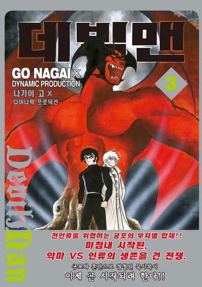 호모만화의 정체성을 유지하기 위한 극한의 선택_1.jpg