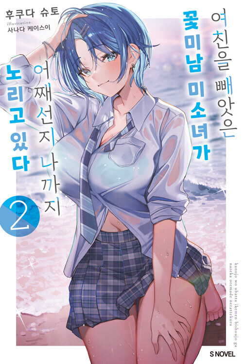 카나데? 여기서 뭐하는거야?_1.jpg