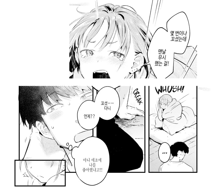 네코미야씨는 부탁 받은건 이루워주는 서투른 아가씨.manhwa_6.png