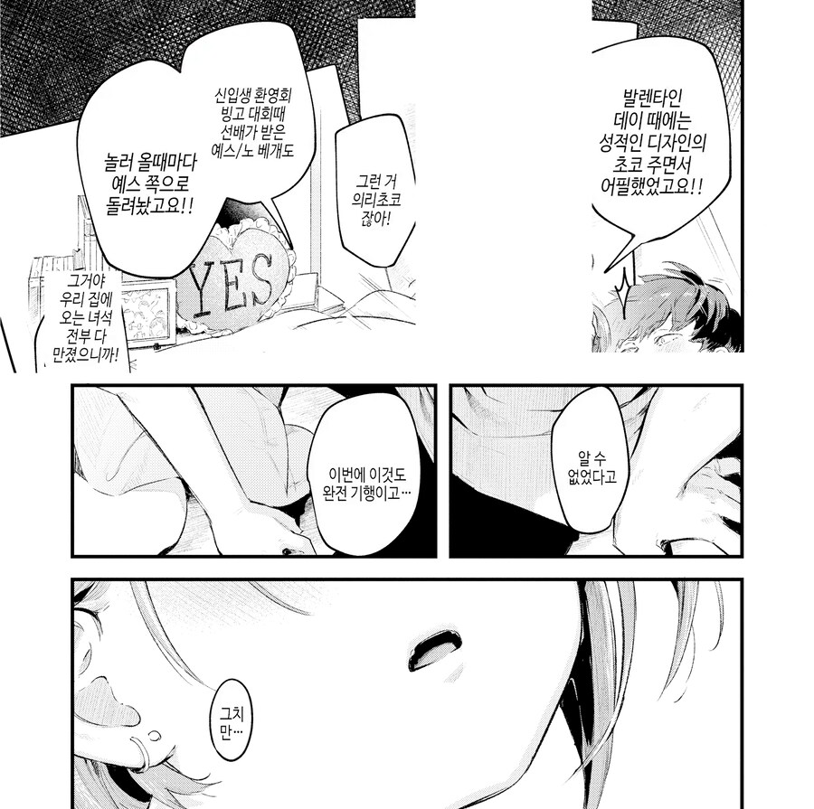 네코미야씨는 부탁 받은건 이루워주는 서투른 아가씨.manhwa_7.png