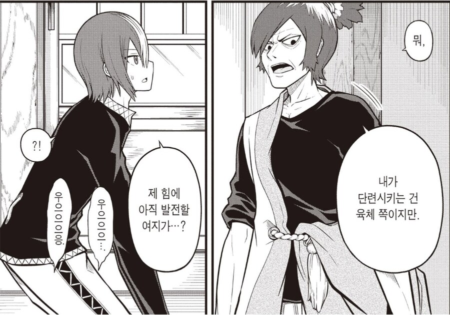 부덕의길드) 주인공 목적이..._2.jpg