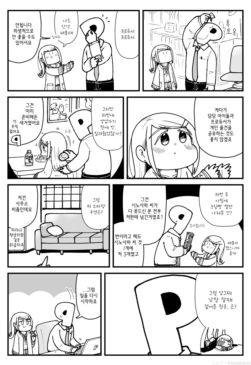 [@] P히로 꽁냥꽁냥 스페셜_1.png