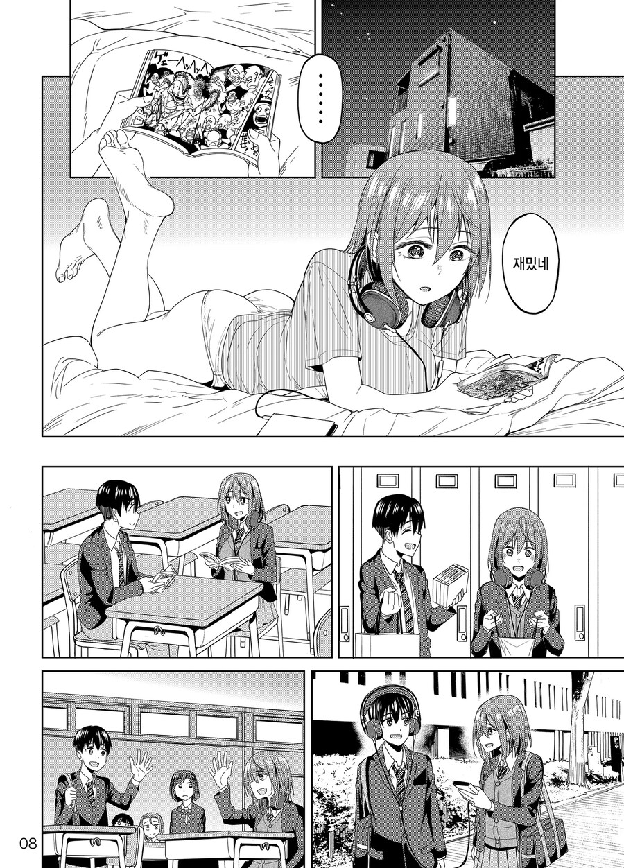 두사람은 청춘 생활을 만끽 중!.manhwa_6.jpg