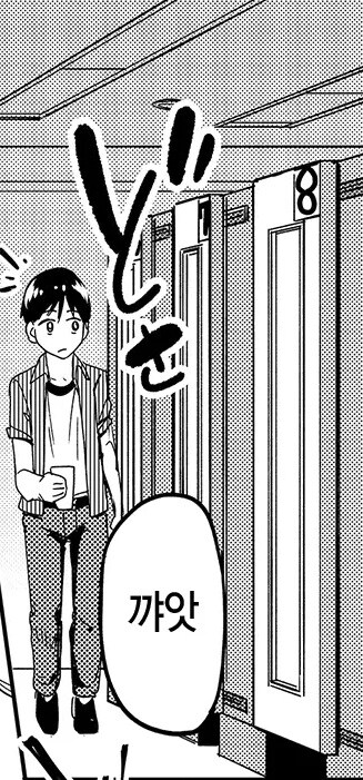 두사람은 청춘 생활을 만끽 중!.manhwa_15.jpg