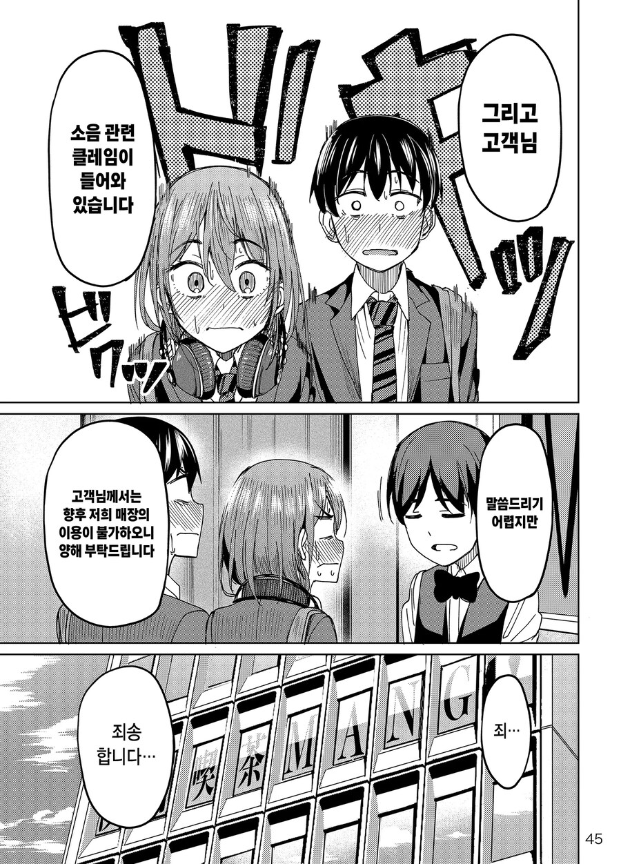 두사람은 청춘 생활을 만끽 중!.manhwa_18.jpg