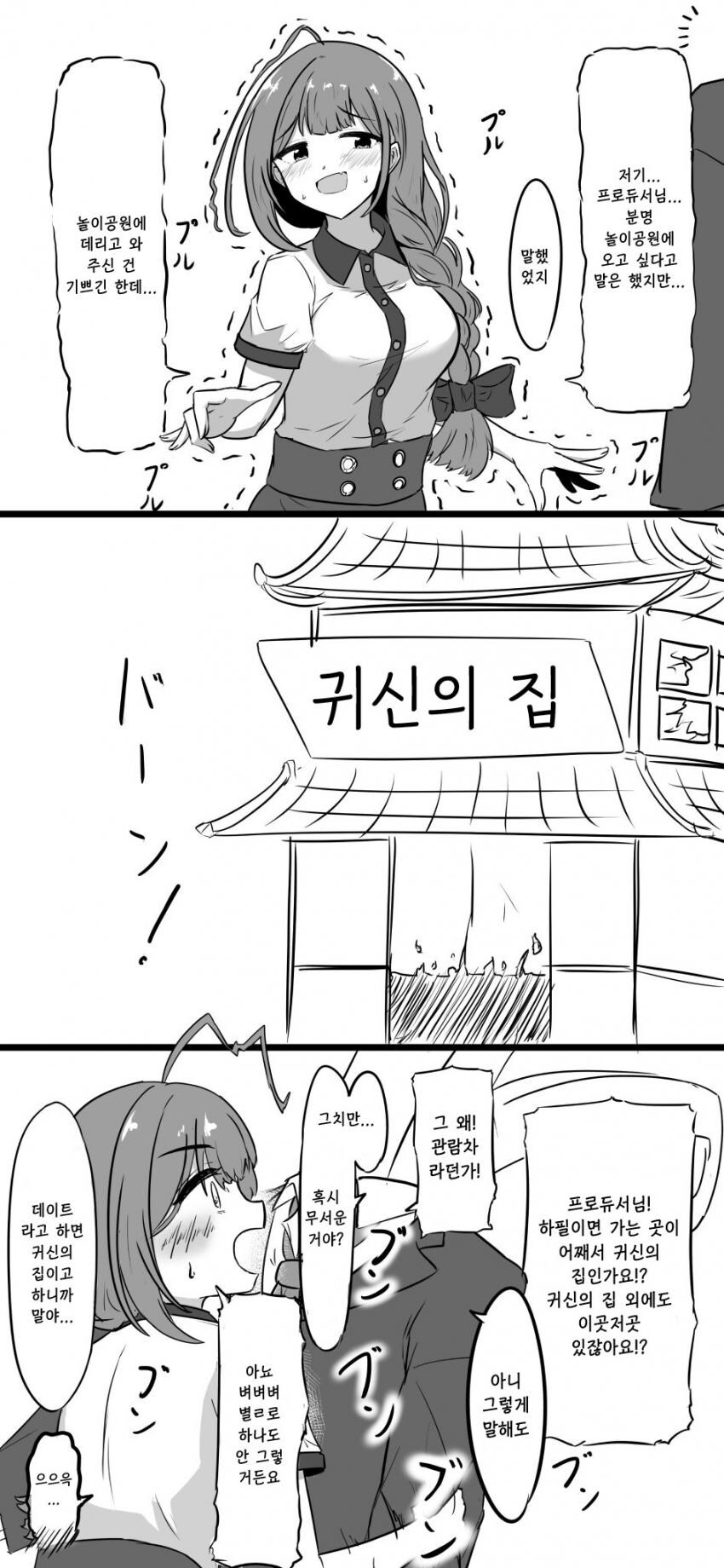[@] 귀신의 집_1.jpg