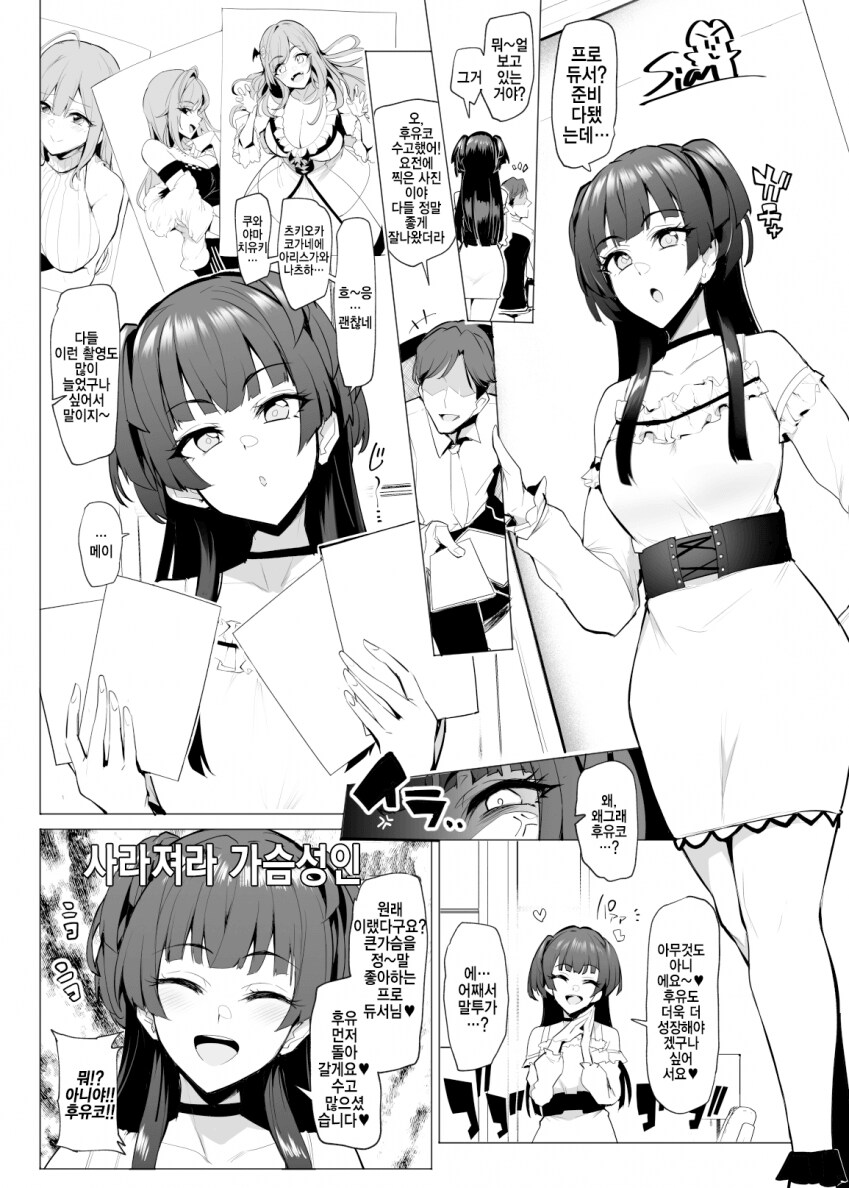 [@] 후유코 빡치다_1.png