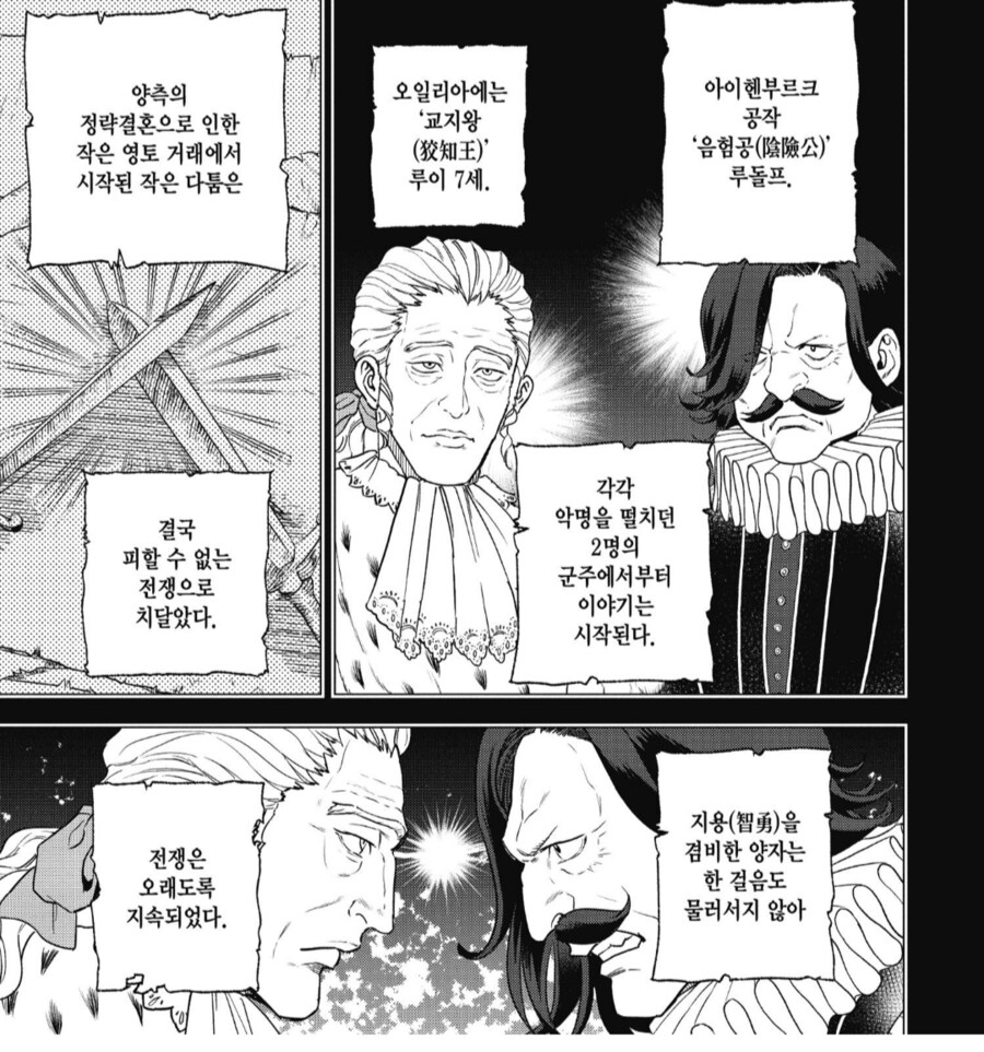 3년 반동안 이어진 전쟁이 끝난 이유.manhwa_1.png