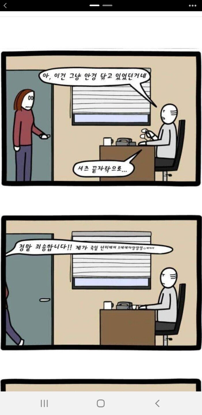 책상 아래 비서.manhwa_2.jpg