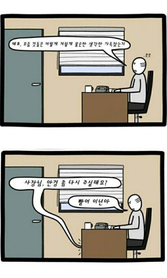 책상 아래 비서.manhwa_3.jpg