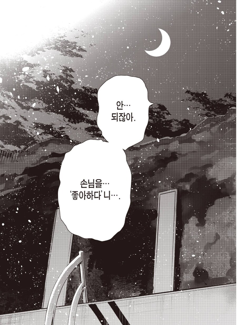 여친빌) 안 되잖아...._2.png