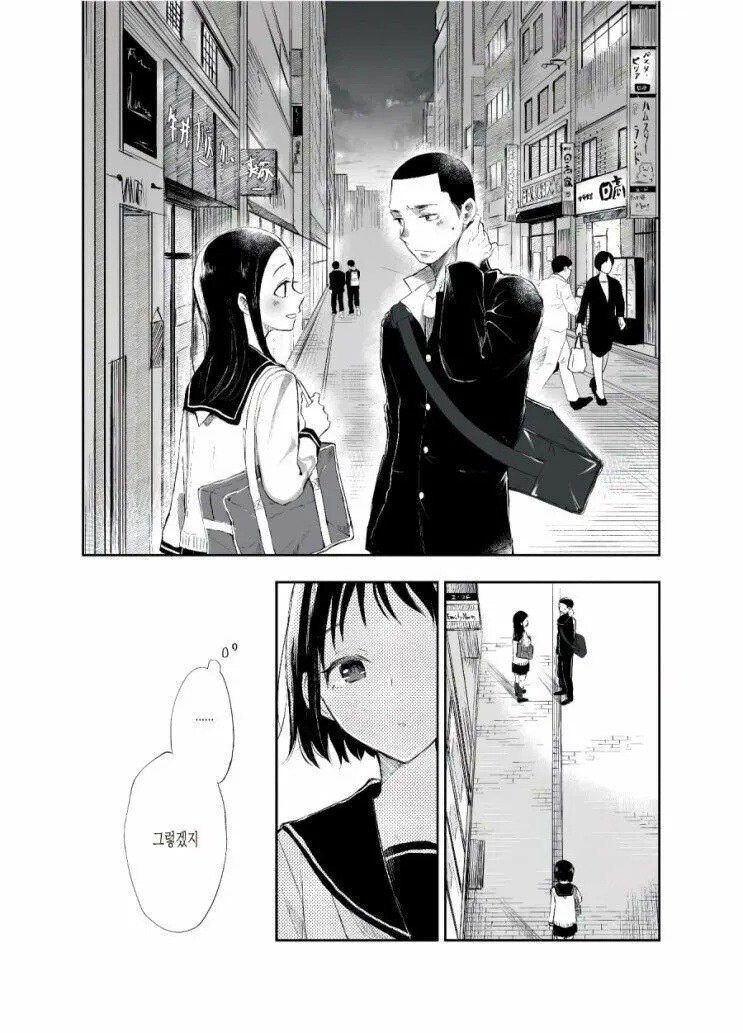 단거 못먹는다는 여고생.manga_12.jpg