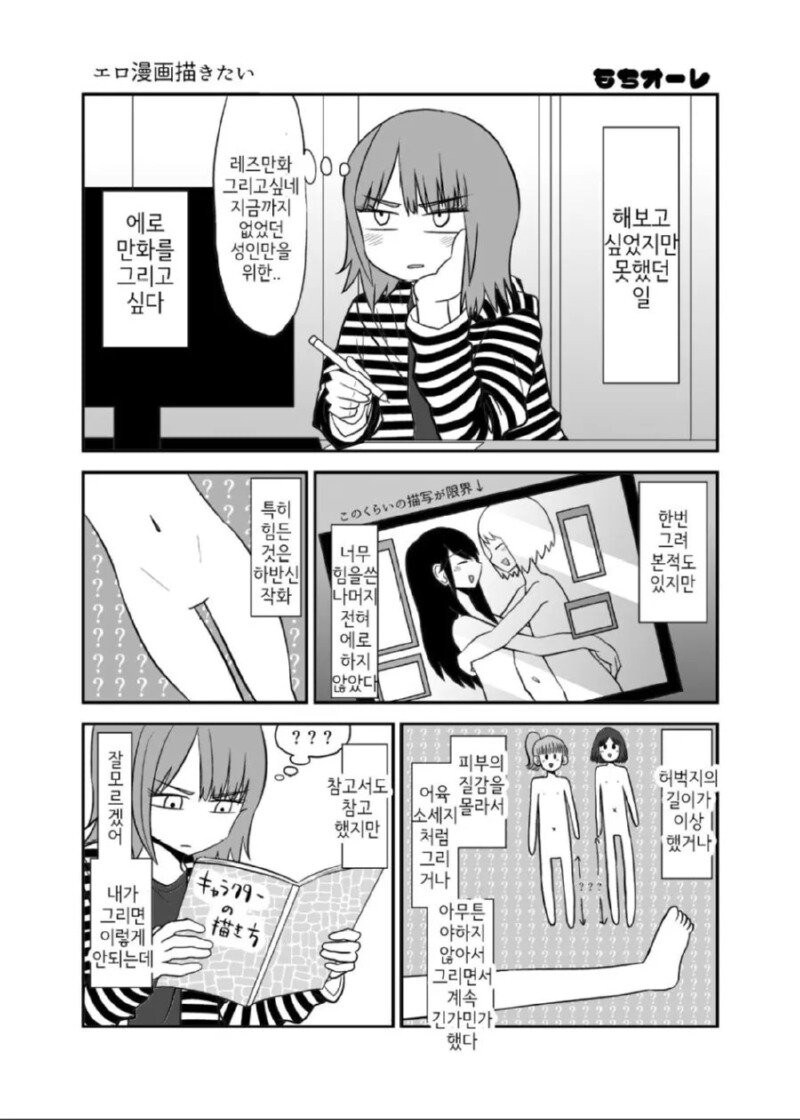 벌리지마 시발련아.manga_1.jpg