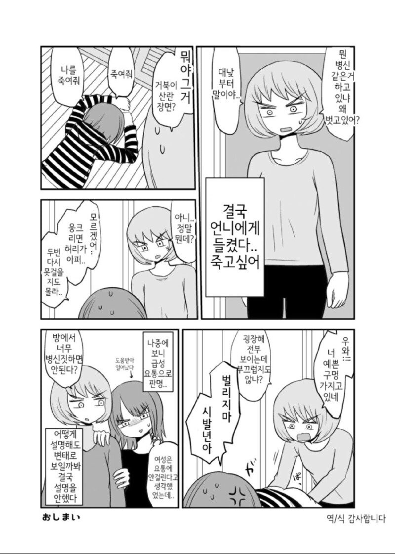 벌리지마 시발련아.manga_4.jpg