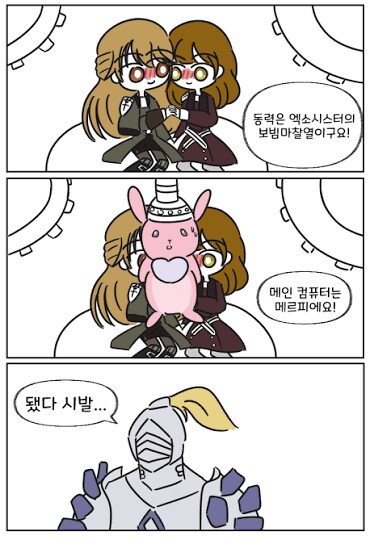 유희왕) 보@빔마찰열 만화의 골때리는 스토리_1.png