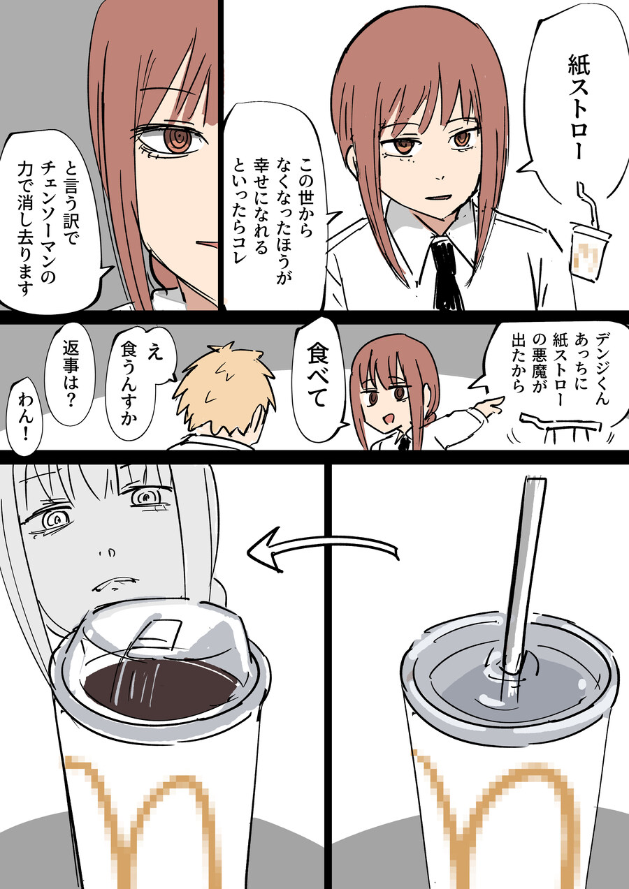 체인소맨)끔찍한 악마.jpg_1.jpg