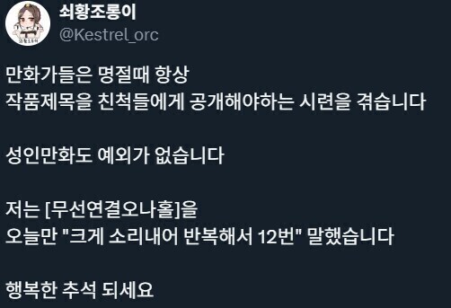 명절에 유명해진 작가 근?황?_3.jpg