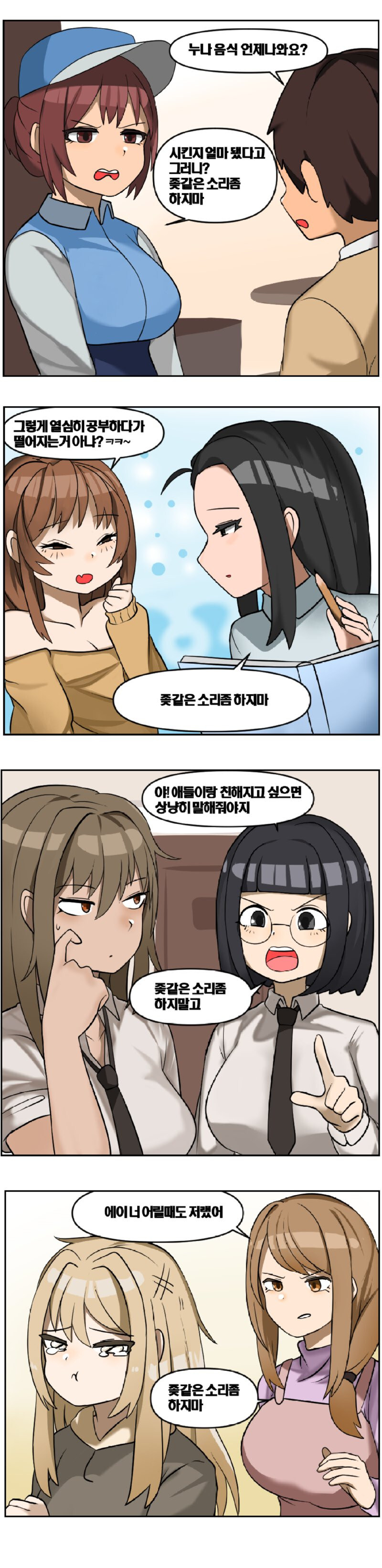 속담 대부분은 ㅈ같은 소리좀 하지마란 뜻이다.manwha_2.jpg