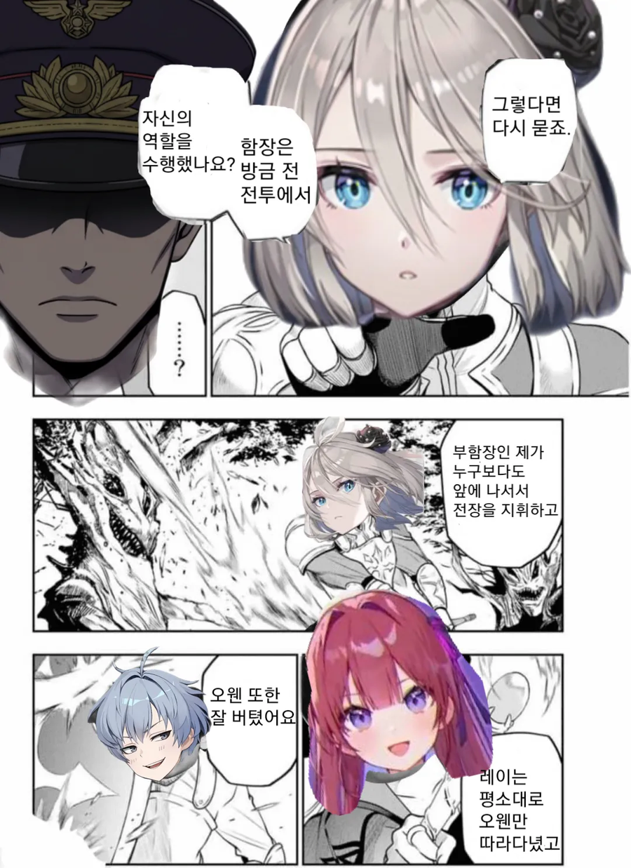 카제나) 함장! 너는 추방이다 만화_2.webp