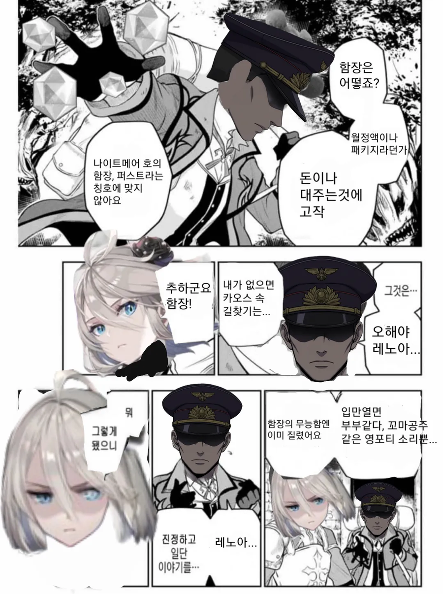 카제나) 함장! 너는 추방이다 만화_3.webp