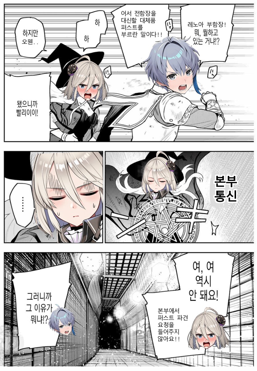 카제나) 함장! 너는 추방이다 만화_6.png