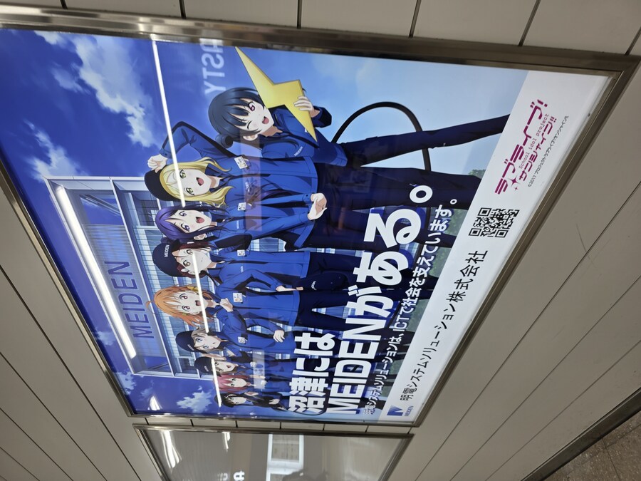 럽라) 누마즈에서 다시 도쿄로_4.jpg