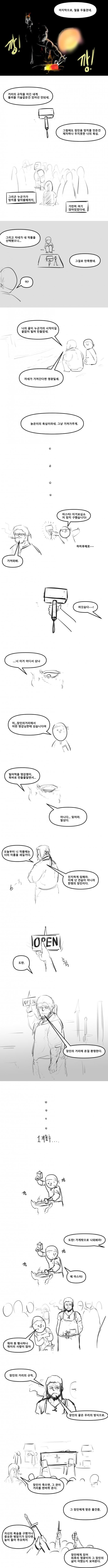정통 판타지 대장장이 만화.manhwa_3.jpg