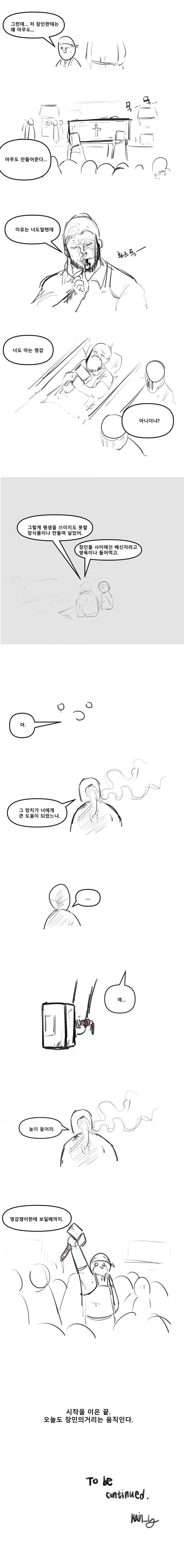 정통 판타지 대장장이 만화.manhwa_4.jpg
