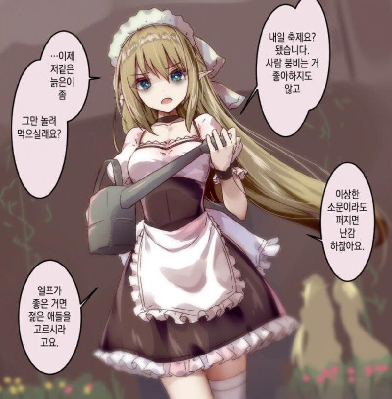 천 살 먹은 엘프 할망구에게 반해버린.manga_6.jpg