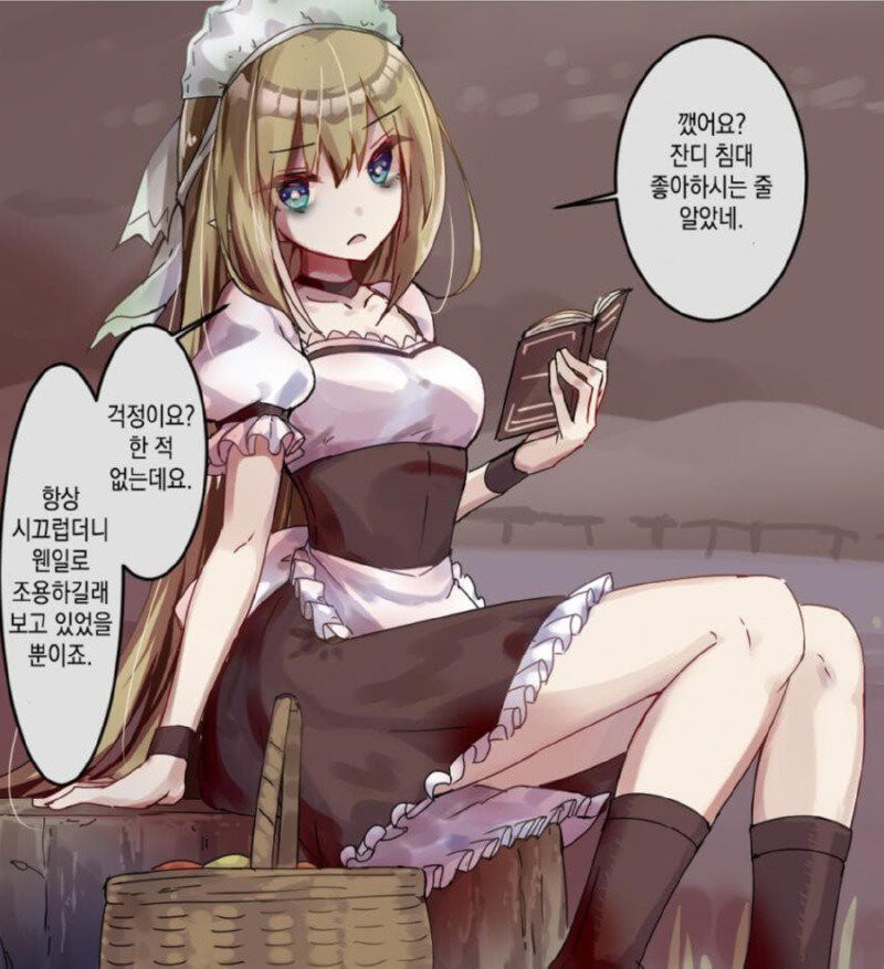 천 살 먹은 엘프 할망구에게 반해버린.manga_7.jpg