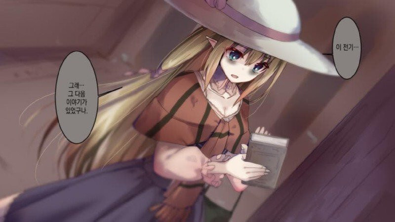 천 살 먹은 엘프 할망구에게 반해버린.manga_13.jpg