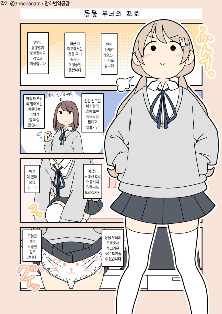 노팬티로 학교에 간 여학생.manhwa_1.jpg